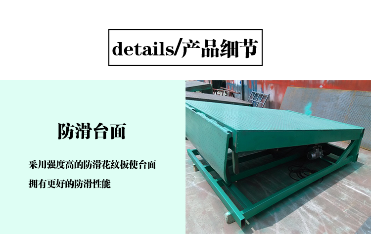 牢固式登車橋(圖4)